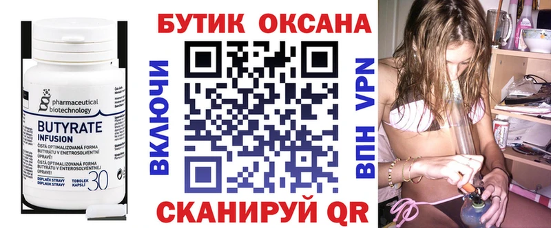 omg как войти  Апшеронск  Бутират жидкий экстази 