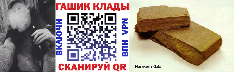 ОМГ ОМГ ONION  Апшеронск  сайты даркнета клад  Гашиш Cannabis 
